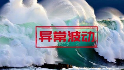 渝开发股票连续三个交易日涨幅偏离超20%