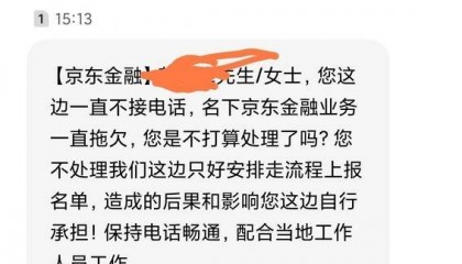 京东金融可以逾期多久才会影响信用？