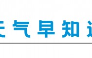 早安·黄石 | 黄马赛事有调整/ 国产九价HPV疫苗落地黄石/免费!就在本周六