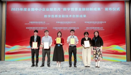 金融壹账通智能客服系统获认可，大模型技术赋能普惠金融新生态