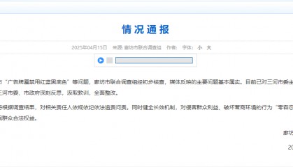 潮评丨“店招改色闹剧”落下帷幕，三个教训值得汲取