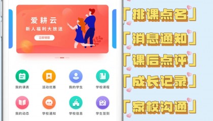 教务系统哪个好？适合少儿编程机构用的系统推荐