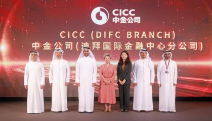 中金公司迪拜国际金融中心分公司开业