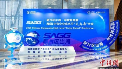 中企出海观察：上海国际金融中心如何“护航”企业“高水平走出去”？
