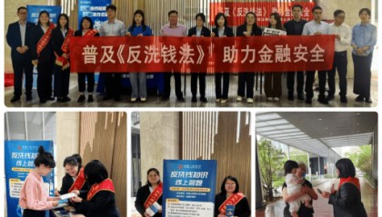 长生人寿山东分公司携手多家金融机构开展反洗钱知识线上答题活动