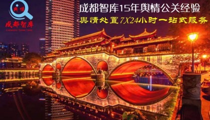 成都智库舆情分享|上市公司舆情管理办法