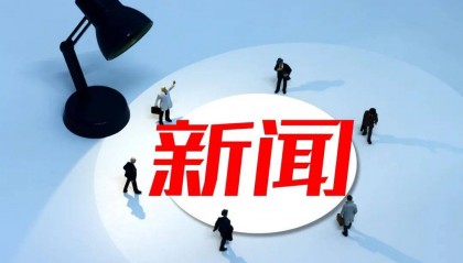 今年制定金融法、金融稳定法！两家信托发布一季报，林俊民履新浙金信托总经理｜周报