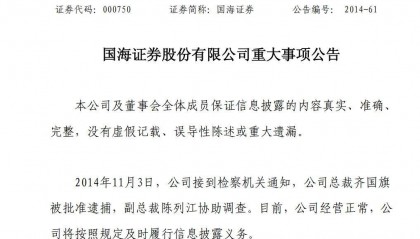 突传消息!知名金融圈大佬意外离世