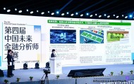 第四届中国未来金融分析师大赛决赛举办 赛制奖励体系升级