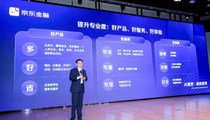 京东金融：发力“场景金融” 引入AI技术重塑服务链条