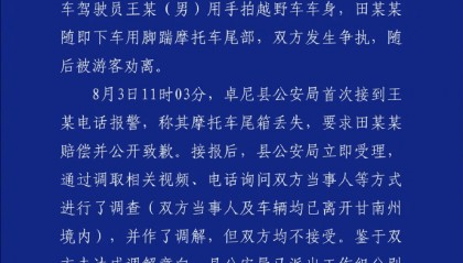 甘肃警方通报奔驰车超车逼停摩托，律师：奔驰车主或涉寻衅滋事，尾箱丢失需证明关联性