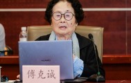 傅作义之女、上海大学教授、建筑学家傅克诚，年逾九旬再出新书
