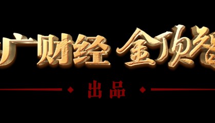金顶智库|曾刚：香港推出《稳定币条例》 利好香港国际金融中心建设