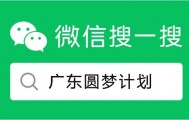 “央行基因”加持！广东金融学院2025年成人高考招生啦，金融梦想启航！