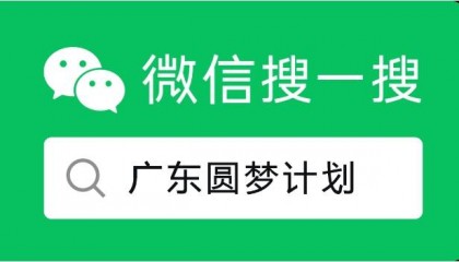 “央行基因”加持！广东金融学院2025年成人高考招生啦，金融梦想启航！