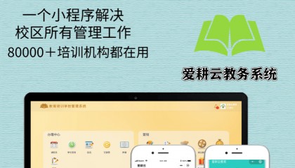 推荐艺术机构高性价比的教务系统