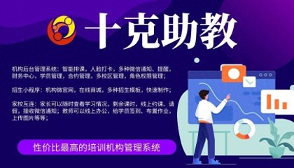 教培机构crm教务系统可以有效加强营销工作