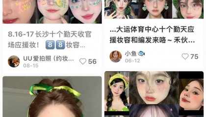 档期告急！演唱会还有半个月，“应援妆”成“抢手货”