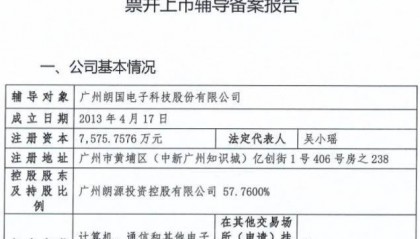 公司热点｜亿道信息回购0进展！一口气官宣双并购，股票继续停牌