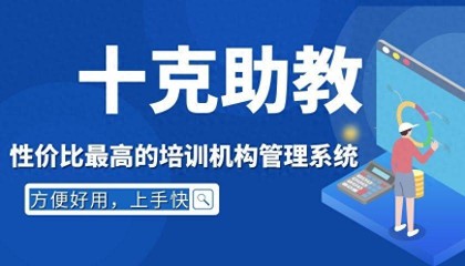 艺术教培机构教务管理系统推荐用哪个