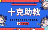 艺术舞蹈培训机构教务管理系统选择