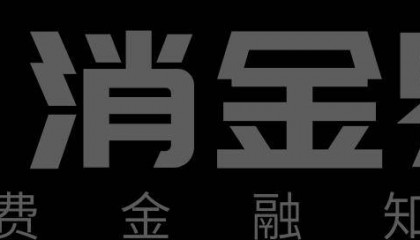 谁是互联网金融业务的“管理方”?已经明确