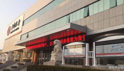 中国银行德州分行成功落地跨境金融服务平台 离岸贸易业务背景核验