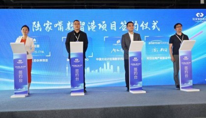 推动金融与科技比翼齐飞，陆家嘴数智港揭牌