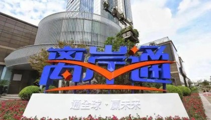 打造离岸贸易服务“新窗口”！上海自贸区“离岸通”与“跨境金融服务平台”实现对接