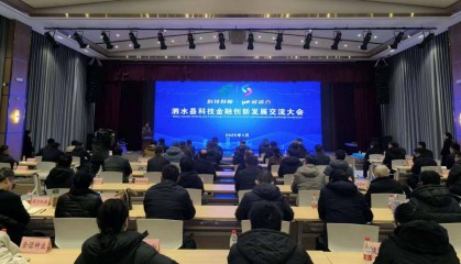 邮储银行济宁市分行： 科技金融创新 助力地方经济发展