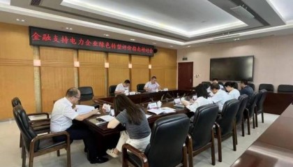 重庆：激活电力产融协同 助力绿色金融创新
