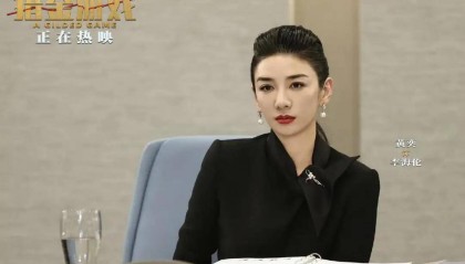 《猎金游戏》黄奕:演金融圈女强人,用掉了15瓶发胶
