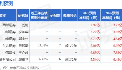 太平洋：给予正海磁材买入评级