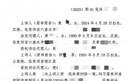 百万粉丝网红出轨粉丝意外产子不给抚养费，法院判其月付抚养费1100元