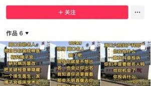 河南周口邵医生遭“网暴”坠楼身亡，丈夫发声：她出事前曾报警，遗书里让我为她正名
