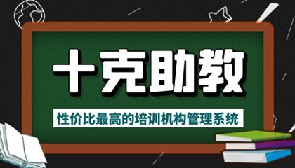培训机构教务管理软件系统哪个服务好