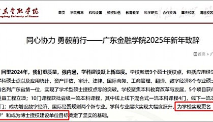 广东金融学院VS河北金融学院：银行就业哪家强？深度对比两所‘央行基因’院校的就业优势与地域差异