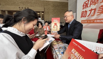 平安人寿深圳分公司：创新金融教育，融入职业论坛