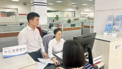 中行福建省分行成功落地跨境金融服务平台新型离岸国际贸易背景核验业务