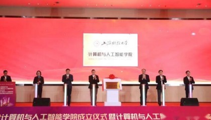 上海财经大学，成立新学院！