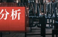 开了28年的北京“排队王”关店，都是内斗惹的祸？