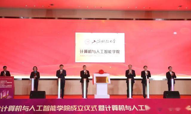 上海财经大学，成立新学院！