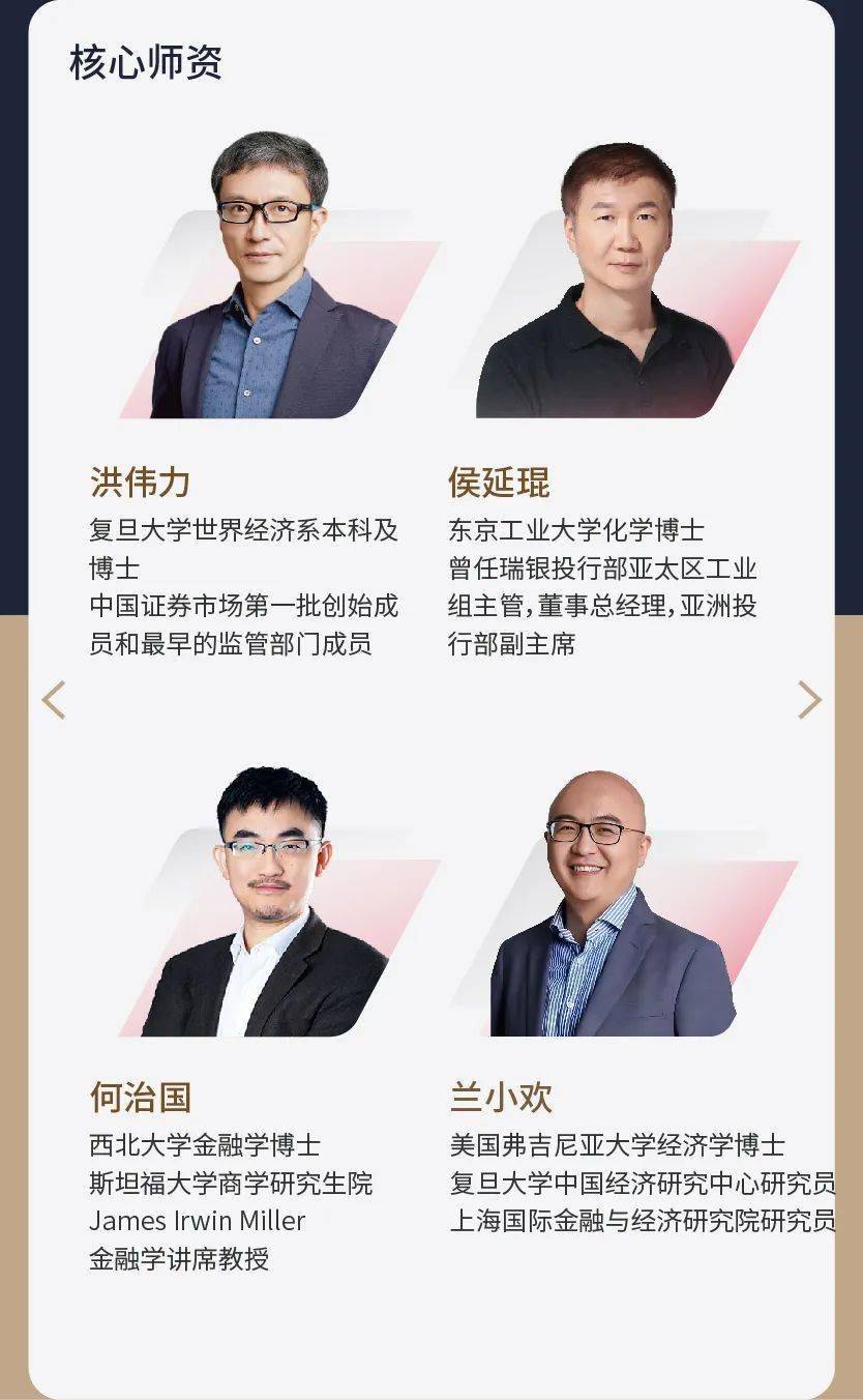 复旦大学国际金融学院EMBA项目2026级招生简章
