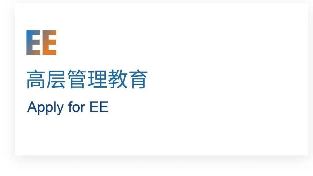 复旦大学国际金融学院EMBA项目2026级招生简章