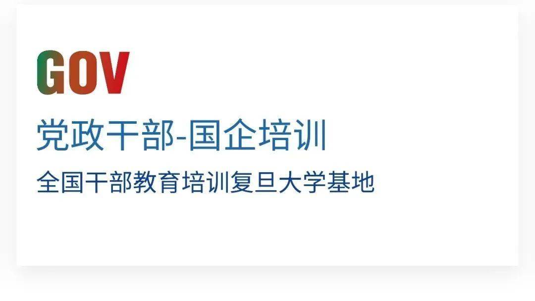 复旦大学国际金融学院EMBA项目2026级招生简章