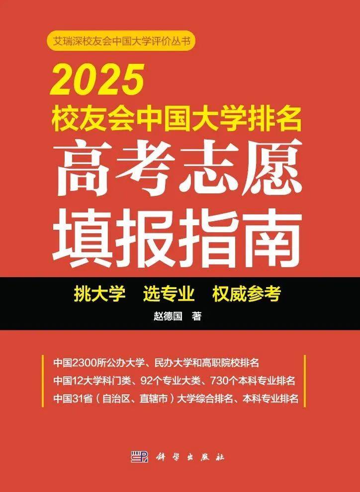 校友会2025上海市大学一流专业排名，复旦大学、上海立信会计金融学院、上海中侨职业技术大学第一