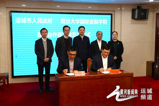 复旦大学国际金融学院及长三角地区知名企业家来运考察调研