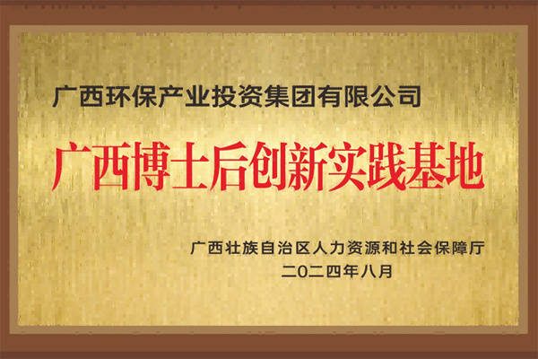 广西环保集团以“绿”为笔 添彩美丽中国