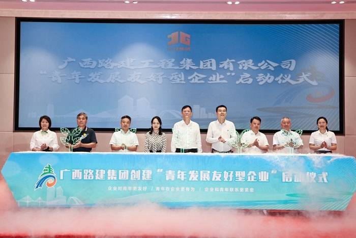 广西路建集团：点燃企业高质量发展“红色引擎”