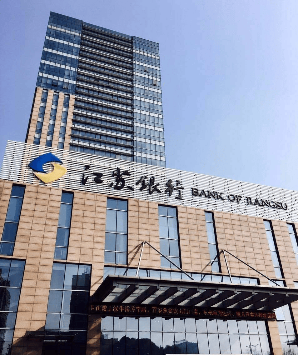 江苏银行镇江分行：金融创新助力科创升级